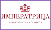 Императрица